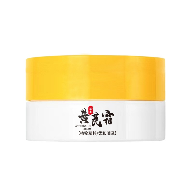 QISE琪瑟黄芪霜老牌子国货面霜去黄祛痘美百改善粗糙暗沉50g/瓶
