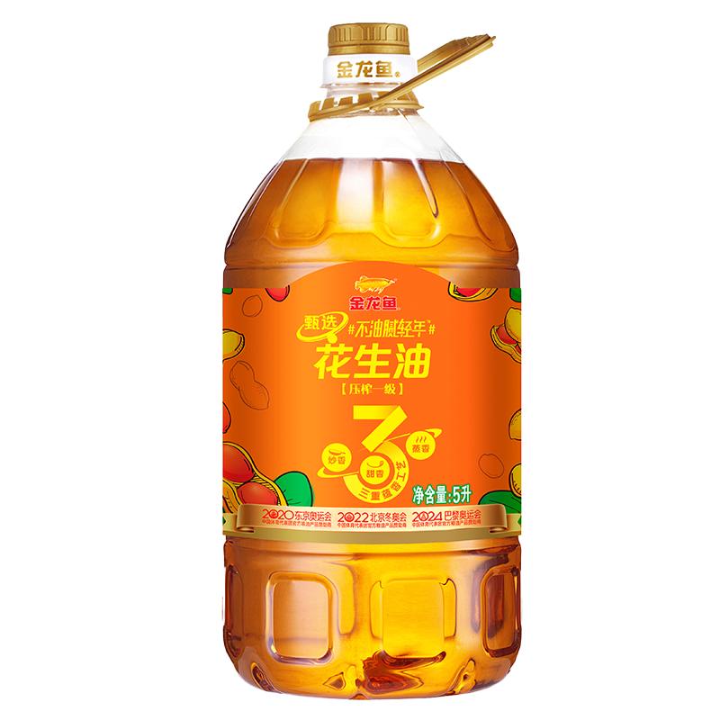 金龙鱼甄选轻年花生油5L物理压榨