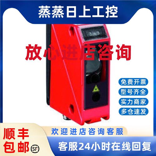 议价德国劳易测LEUZE光学测距传感器50109295 ODSL 96B M/C66-S12