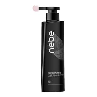 Nebe固色洗发水护色锁色专用洗头水露膏奶茶灰粉棕灰棕树莓红橘色