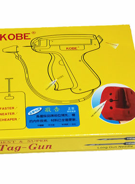 KOBE吊牌枪粗针头服装商标枪