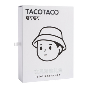 TacoTaco文具套装礼盒刷题笔按动中性笔学生ins风高颜值简约高级初中考试专用ST黑色水笔芯荧光笔生日大礼包