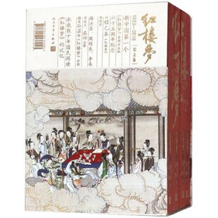 红楼梦 启功注释程乙本纪念版人民文学出版社共4册曹雪芹原著中国古典文学名著青少版西游记水浒传三国四大名著小说畅销书籍排行榜