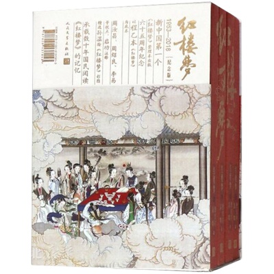 红楼梦 启功注释程乙本纪念版人民文学出版社共4册曹雪芹原著中国古典文学名著青少版西游记水浒传三国四大名著小说畅销书籍排行榜