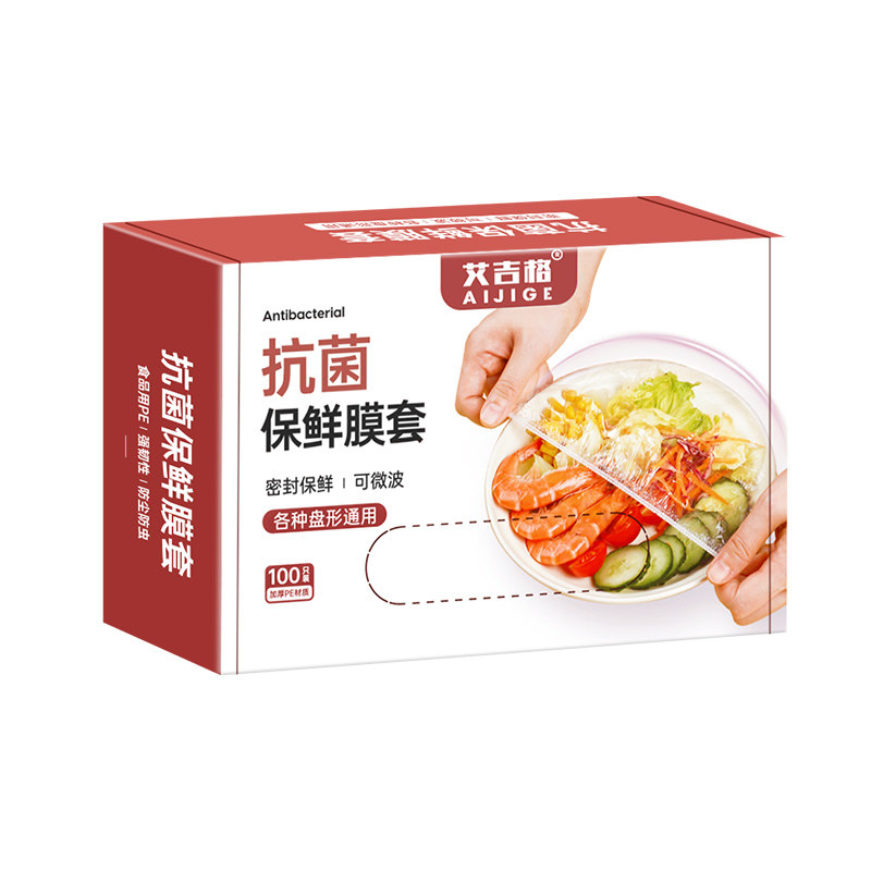 抗菌保鲜膜套罩一次性保鲜袋食品