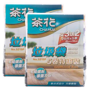 茶花垃圾袋家用实惠装加厚黑色厨房塑料袋手提式平口抽绳背心拉圾