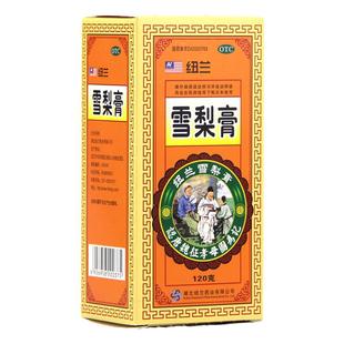 纽兰 雪梨膏 120克 清肺热 润燥止咳 干咳 久咳