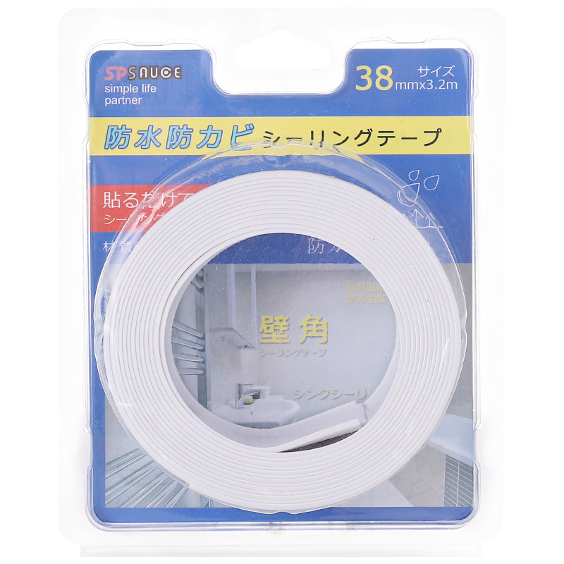 日本SP SAUCE厨房防水胶带水槽马桶防霉贴防水条浴室卫生间密封条