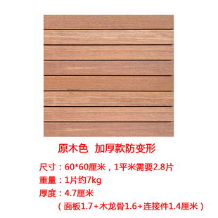 防变形花园露台室外防水自铺免龙骨实木 印尼菠萝格户外地板加强款