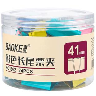 10桶】长尾夹办公用品夹子文具固定燕尾夹文件书夹子小号票夹鱼尾蝴蝶凤尾夹特大号强力金属铁夹批发小试卷夹