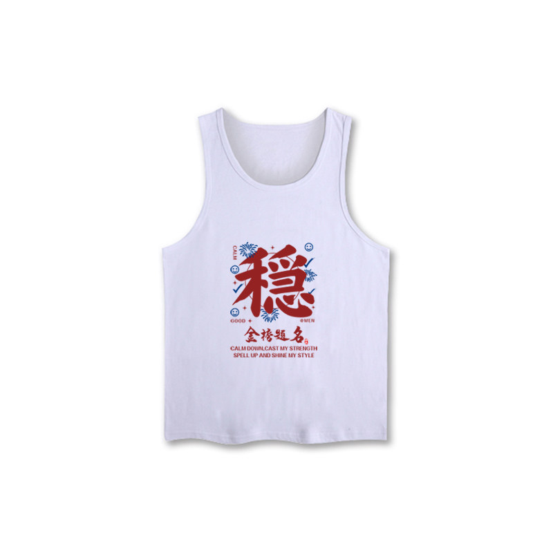 不二玩味纯棉夏季中大童打底背心