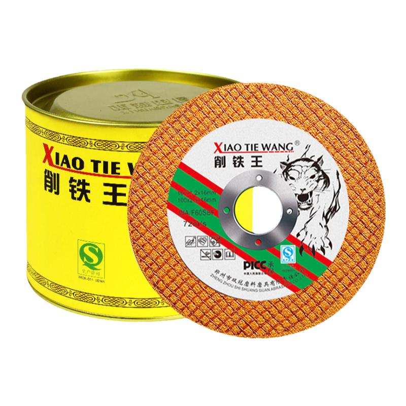 切割锋利耐用107金属树脂