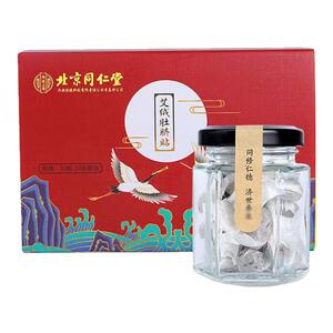 北京同仁堂艾草艾绒肚脐贴南师南怀瑾桂圆花椒宫寒艾灸艾脐贴正品
