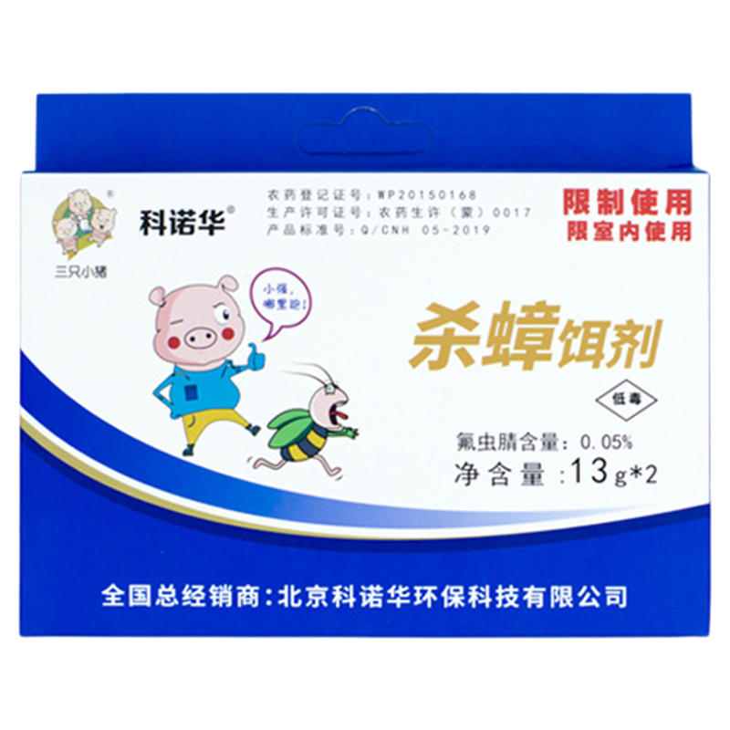 杀蟑饵剂家庭室内蟑螂克星颗粒剂