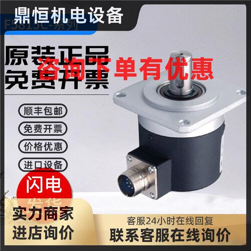 议价全新旋转编码器 F5815C-2500BM-C526 C830 BN 质保一年 质量