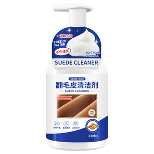 德训鞋清洁护理套装翻毛麂皮干洗剂鬼塚虎专用鞋子免水洗刷鞋神器