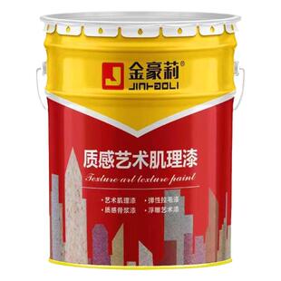 拉毛漆艺术漆室内家用墙面漆肌理漆颗粒质感涂料外墙纹理漆背景墙