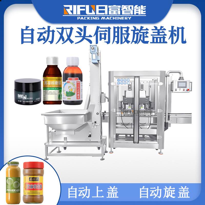 自动双头四轮旋盖机护发素沐浴露精油螺纹盖泵头盖搓盖机厂家定制
