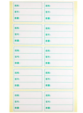 现货不干胶标签贴纸多种款式可选