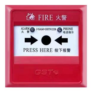 海湾手报GST9122B手动火灾报警按钮含电话插孔现货闪电发货 火灾