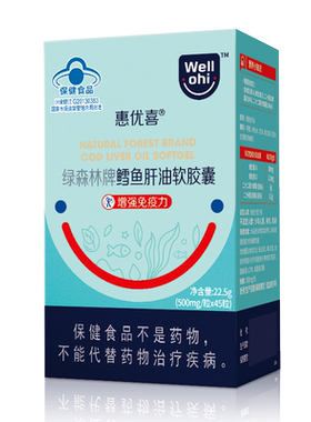 惠优喜鳕鱼肝油DHA增强免疫力