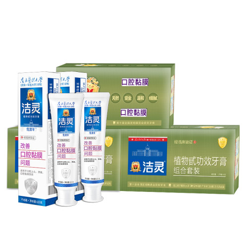 洁灵优馈平 口腔溃破专用牙膏 口舌上火起泡疡破牙龈不适6支