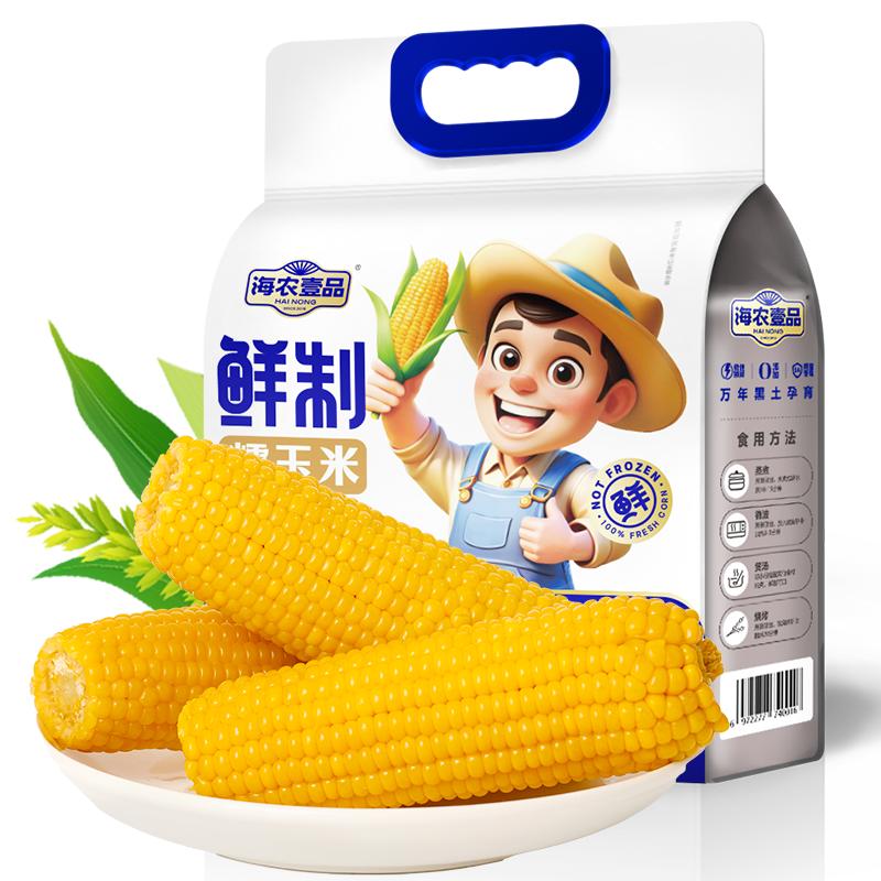 玉米新鮮糯玉米黏粘玉米棒真空10支苞米減現(xiàn)摘甜東北玉米非即食脂