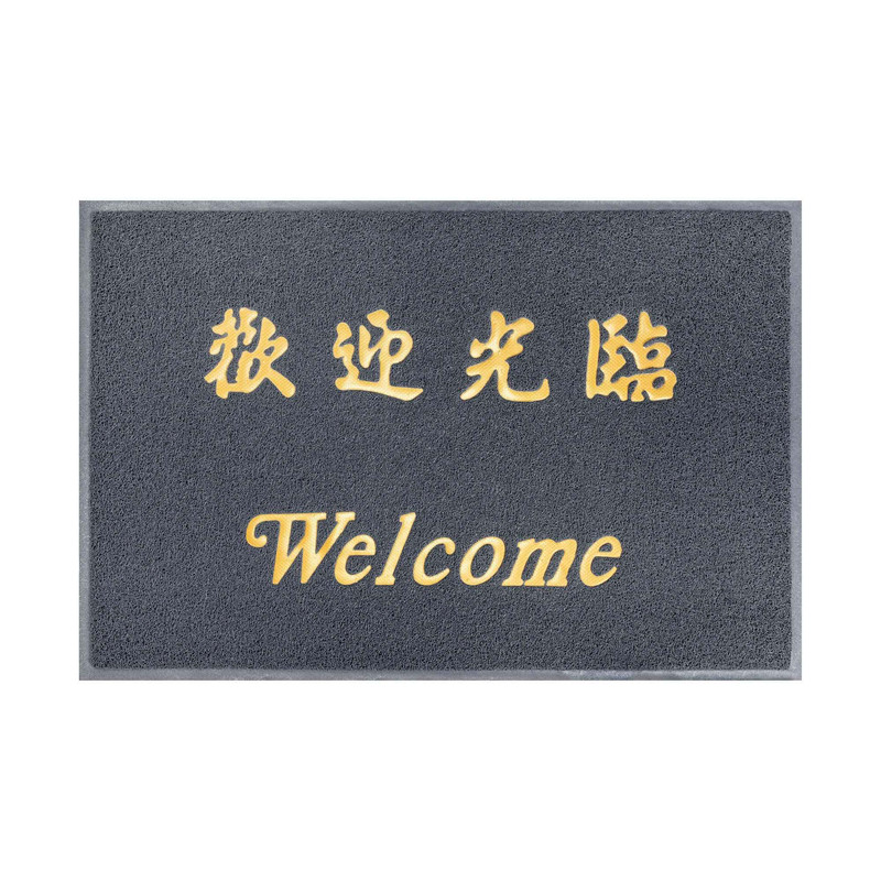 欢迎光临门口地垫地毯商用入户门防滑脚垫店铺进门迎宾门垫子室外