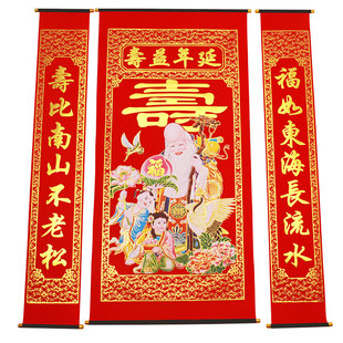 祝寿贺寿绒布烫金寿星中堂挂画客厅壁画挂联婚寿庆中式寿字中堂画