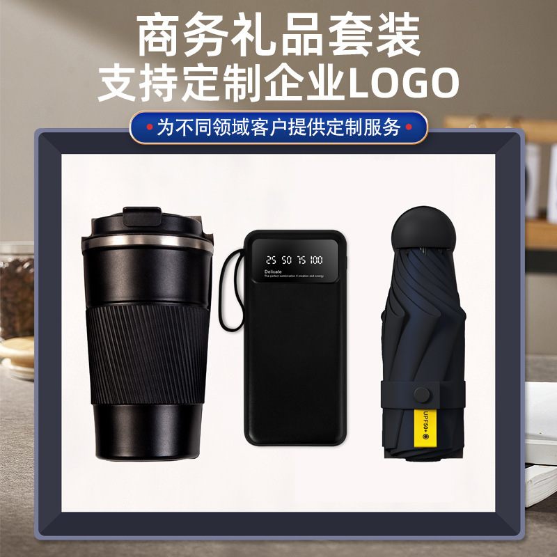 商务礼品咖啡杯套装公司送客户伴礼定制礼盒logo活动创意手实用