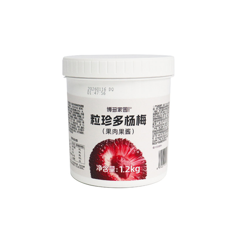 博多家园杨梅酱1.2kg奶茶店满杯杨梅爆柠果浆奶茶店专用包邮