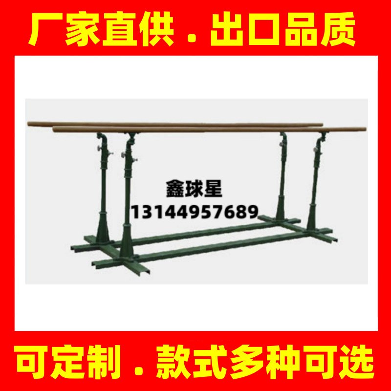 鑫球星健身器材室外户外公园小区广场社区老年新农村运动体育用品