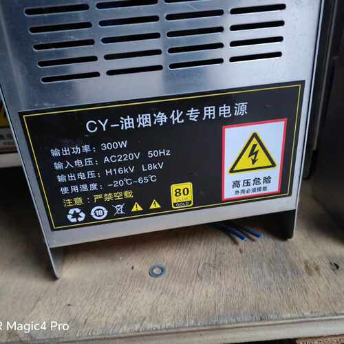 （请询价）CY油烟净化专用电源