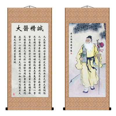 玄关中医馆装饰画字画国画书法