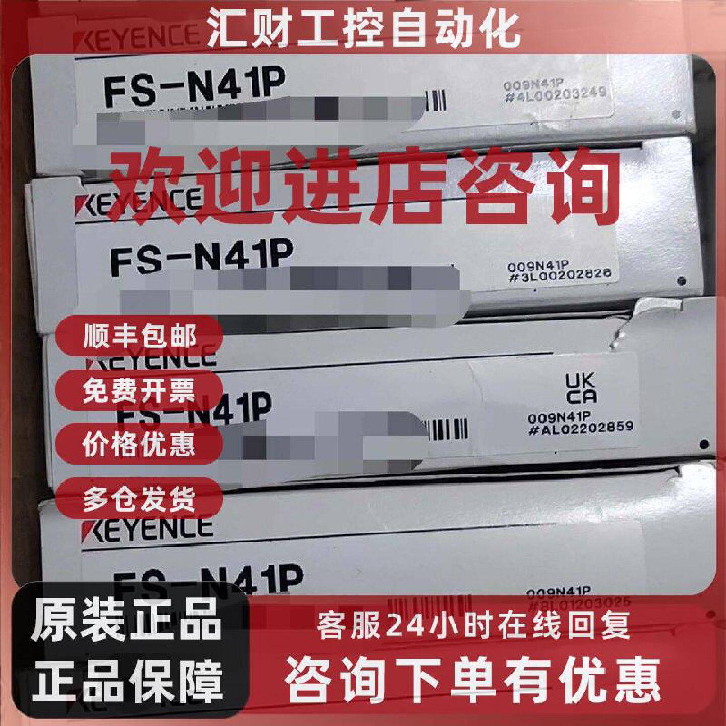 议价FS-N41P 基恩士光纤放大器 光电信号检测放大元件