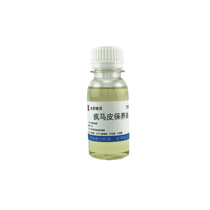 疯马皮保养油皮鞋皮衣背包马丁靴