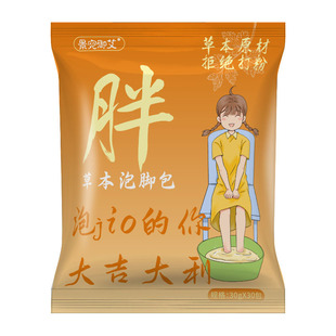 艾草泡脚包去湿气排毒减肥调理宫寒艾叶花椒生姜祛湿排体内湿寒女