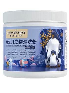 两罐装婴幼儿衣物除菌清洁泡洗粉