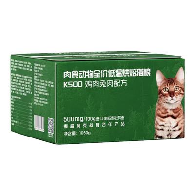 肉食动物全价低温烘焙猫粮磷虾油美毛亮毛营养老年幼猫高肉含量