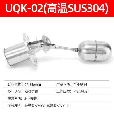 304不锈钢浮球 UQK-01 UQK-02UQK-03液位控制器水位开关浮球开关