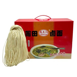 面大人福建特产莆田卤面4.6斤纯手工拉面全干面条速煮家庭礼盒装