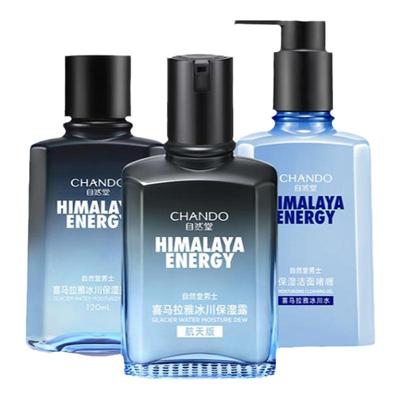 自然堂男士护肤品套装保湿控油男