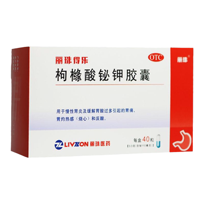 【丽珠】枸橼酸铋钾胶囊40粒/盒
