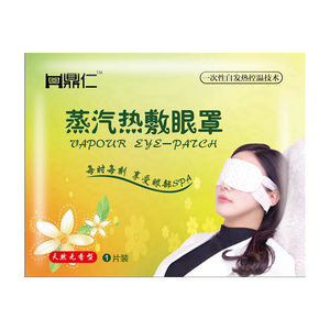 鼎仁蒸汽热敷眼睛罩蒸汽热敷眼贴贴缓解眼疲劳热敷蒸气眼罩自发热