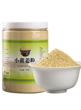 纯天然食用驱寒100%无硫磺小黄姜