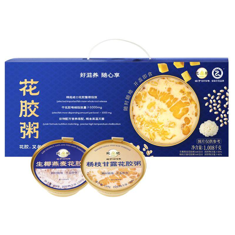 即食花胶粥礼盒进口鱼胶鲜炖花胶孕妇长辈滋补品节庆送礼