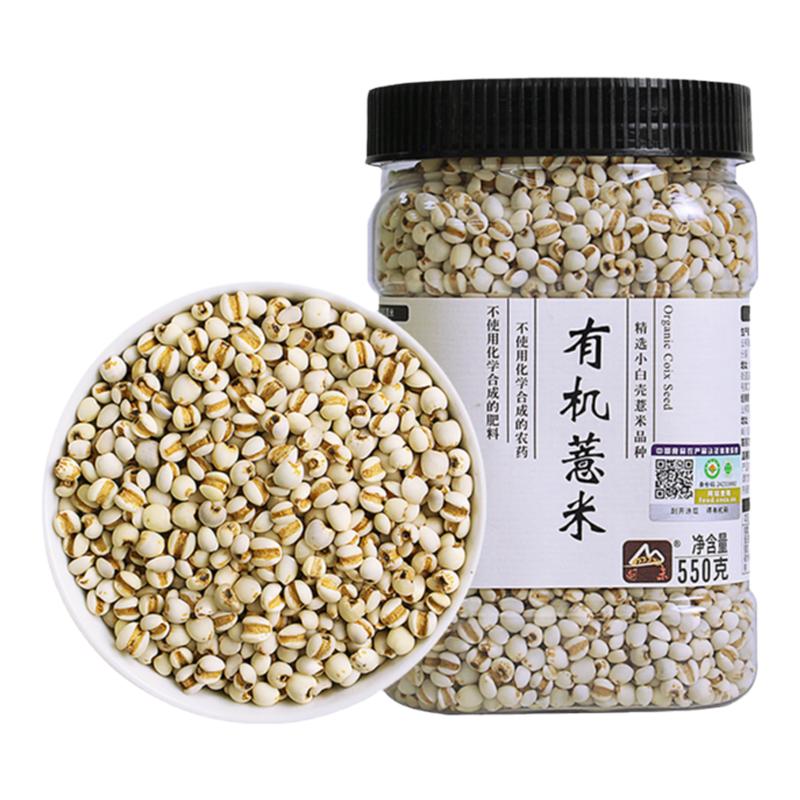 薏米五谷杂粮粗粮农家生特产甸禾