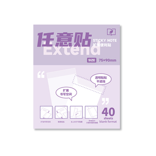 可撕任意贴扩张便利贴学生笔记错题贴初中生专用有粘性便签贴纸本横线空白网格小学生错题订正办公留言备忘录