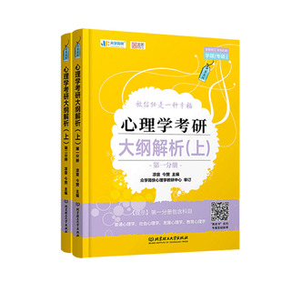 2027众学简快凉音心理学考研312/347全家桶大纲解析上下册精练题册逻辑图背诵手册刷点题实验统计测量800题模拟六套卷研究生考试