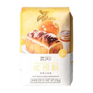王后高筋面粉柔风吐司粉面包粉烘焙原料家用小麦粉土司材料